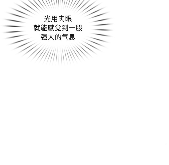 异能骑士 第 23 章 第16页