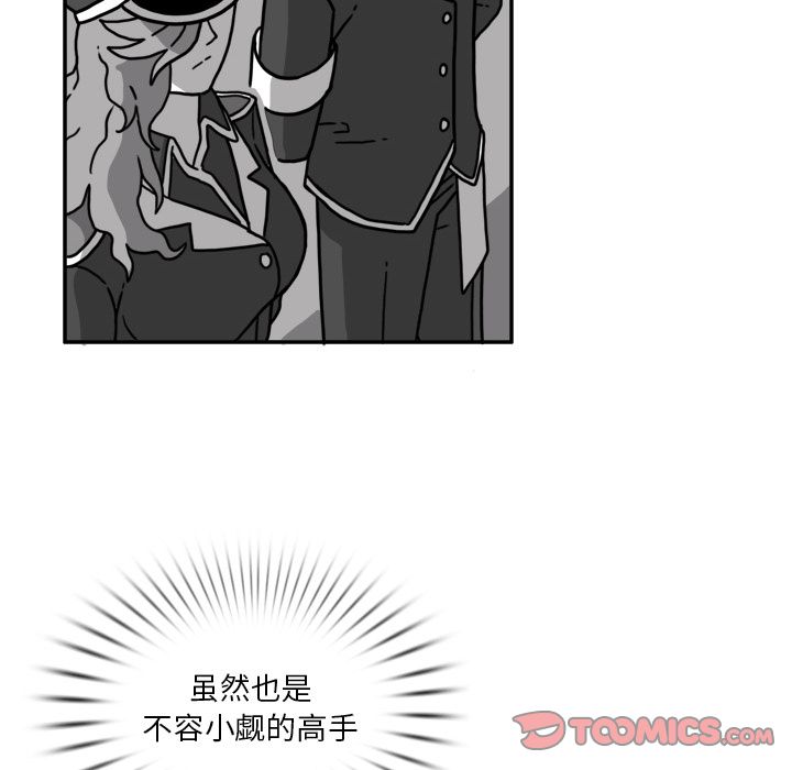 异能骑士 第 23 章 第18页