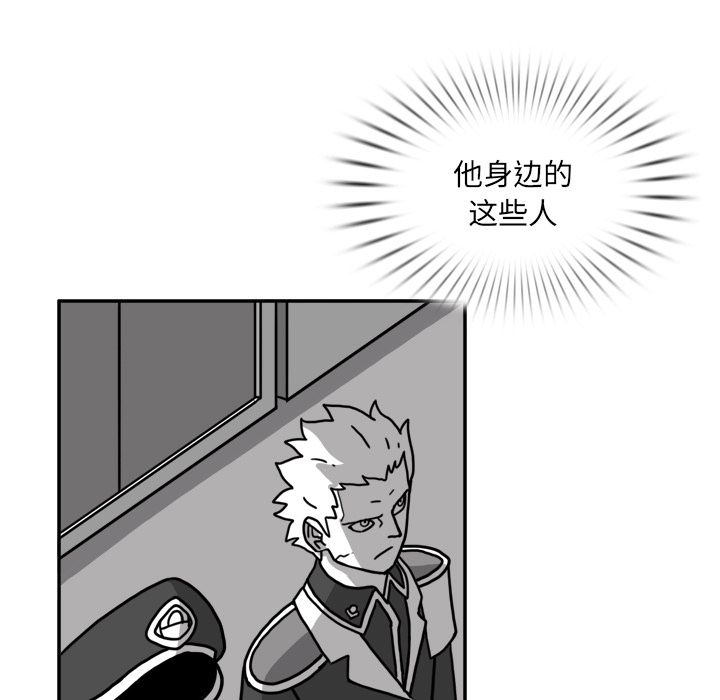 异能骑士 第 23 章 第17页