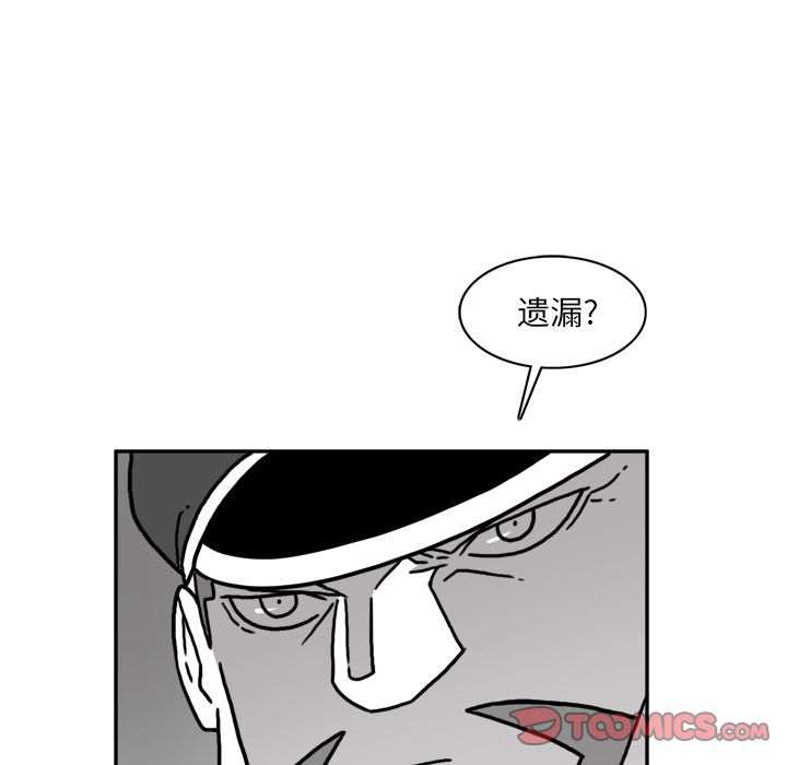 异能骑士 第 23 章 第30页