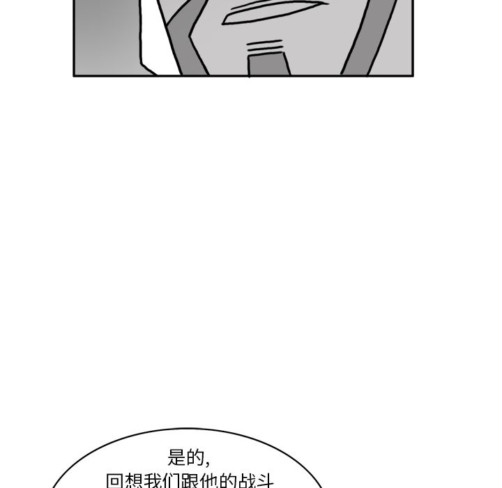 异能骑士 第 23 章 第31页