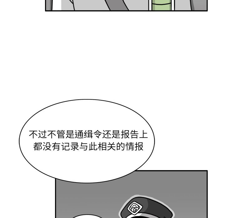 异能骑士 第 23 章 第33页