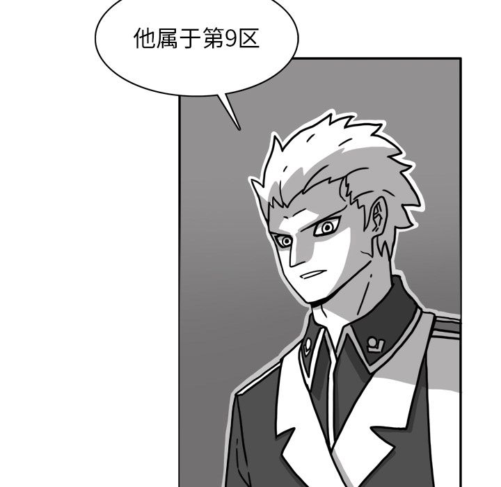 异能骑士 第 23 章 第39页