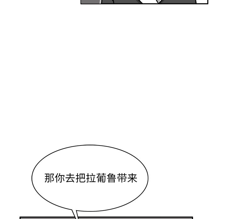 异能骑士 第 23 章 第40页