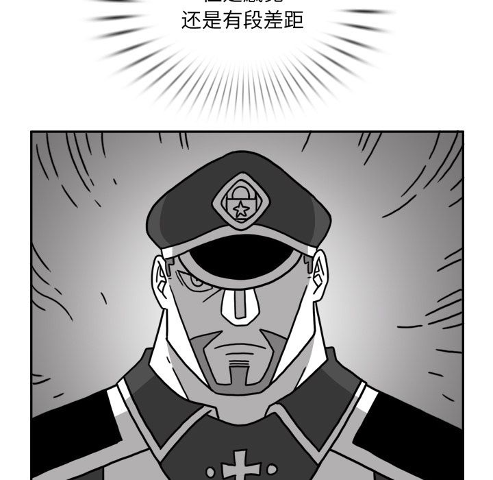 异能骑士 第 23 章 第21页