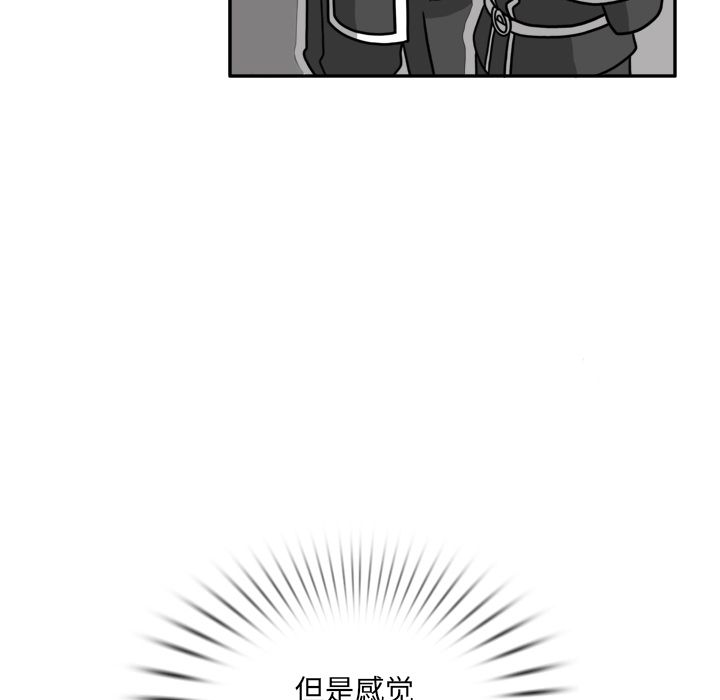 异能骑士 第 23 章 第20页
