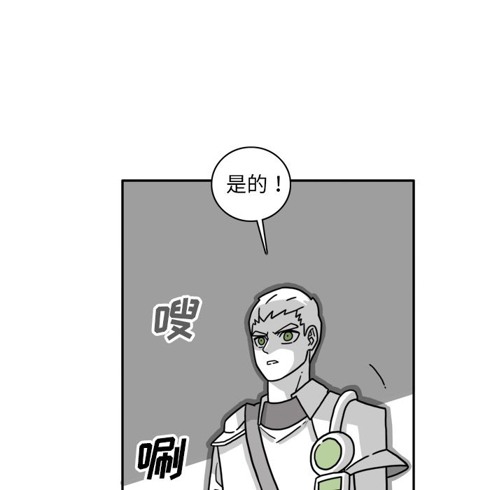 异能骑士 第 23 章 第23页