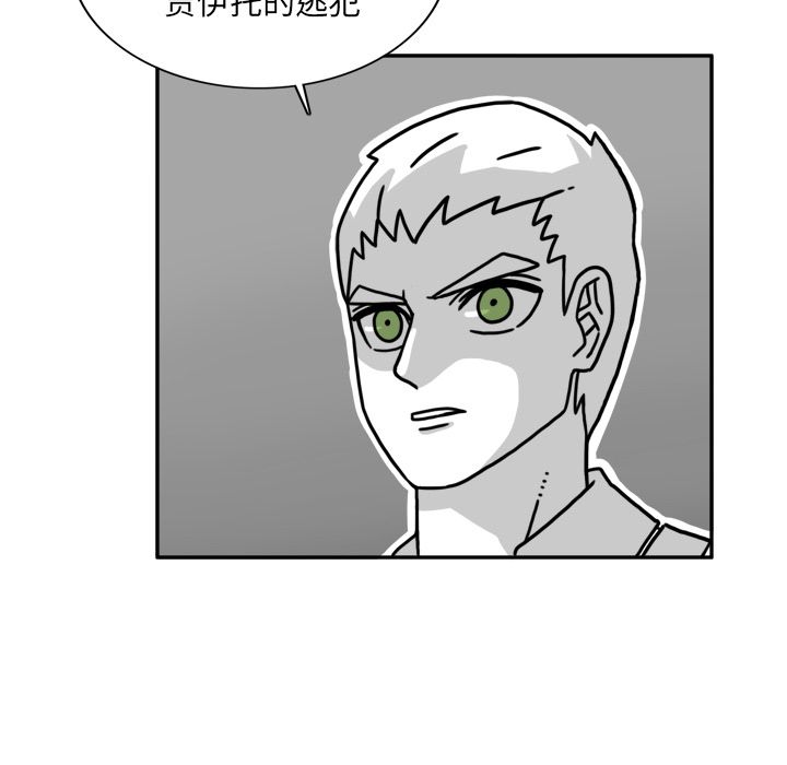 异能骑士 第 23 章 第25页