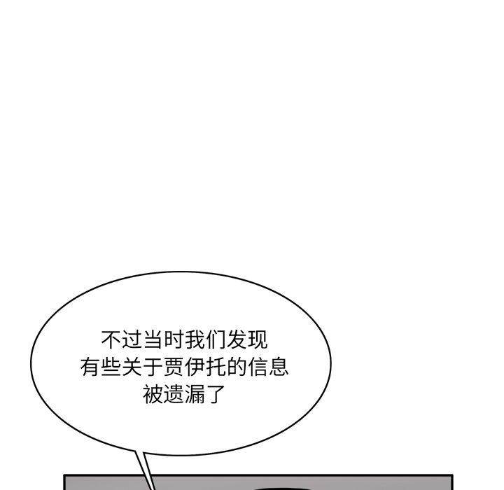 异能骑士 第 23 章 第28页