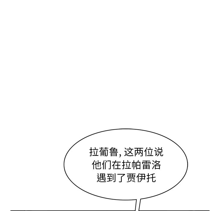 异能骑士 第 23 章 第48页