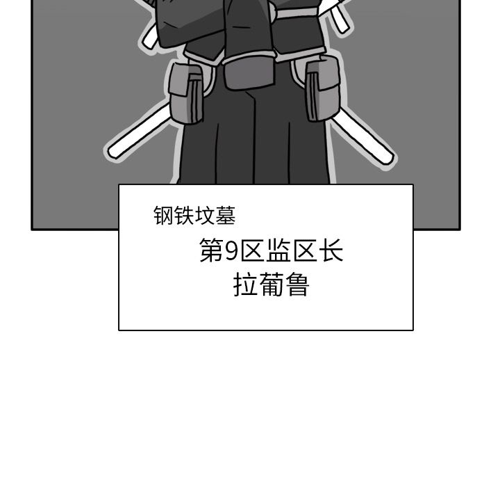 异能骑士 第 23 章 第47页