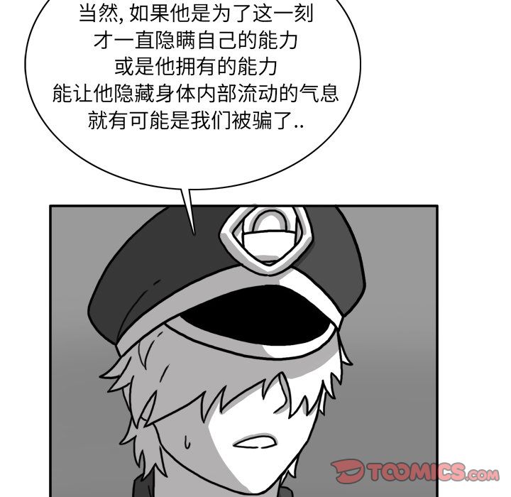 异能骑士 第 23 章 第62页