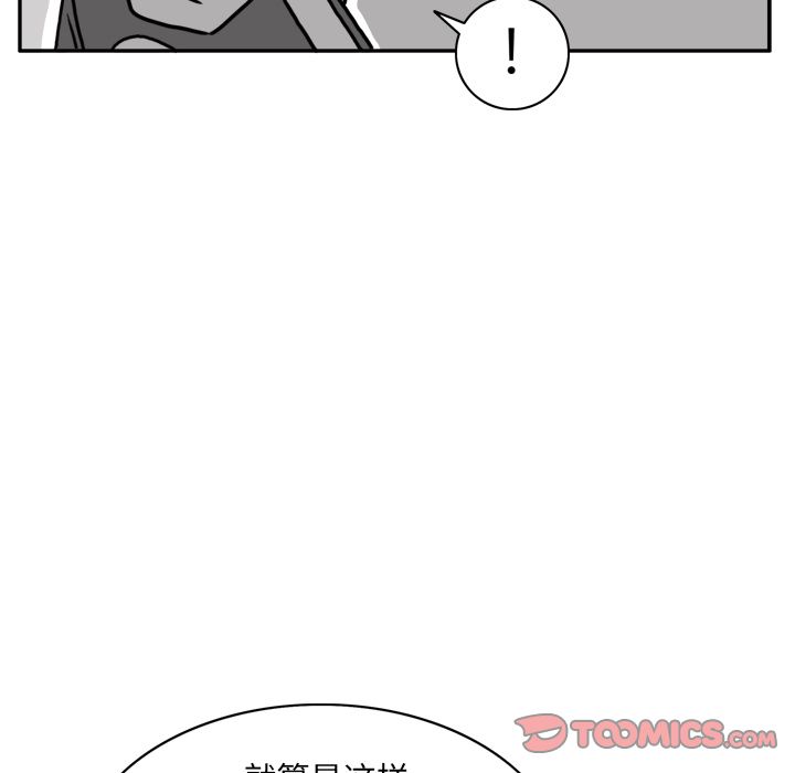 异能骑士 第 23 章 第66页
