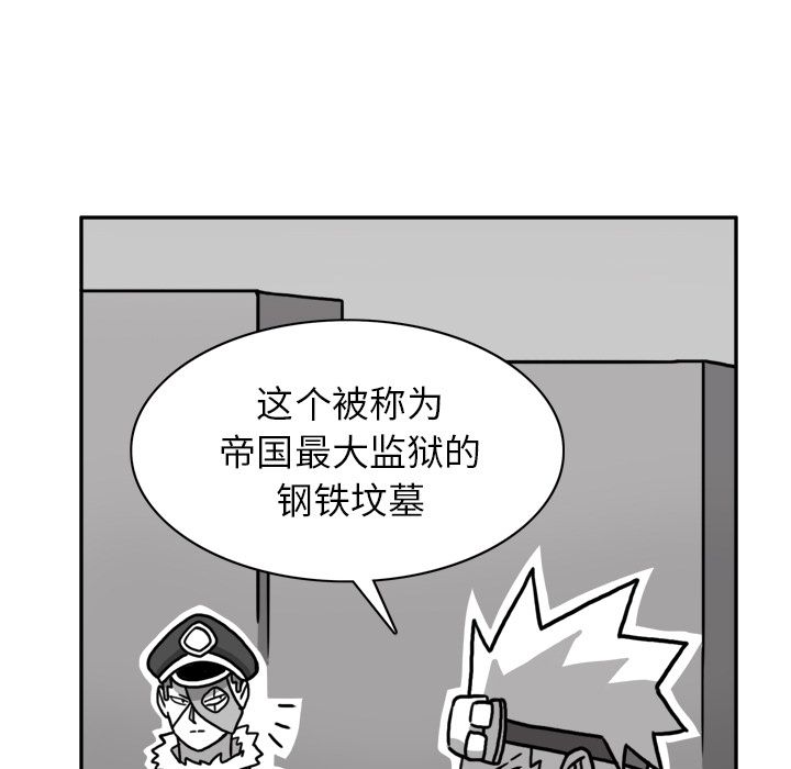 异能骑士 第 23 章 第73页