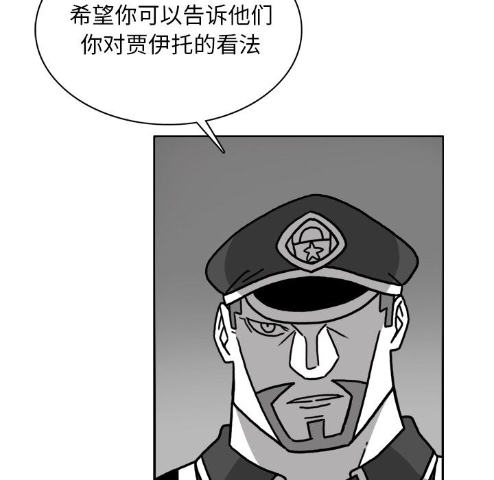 异能骑士 第 23 章 第51页