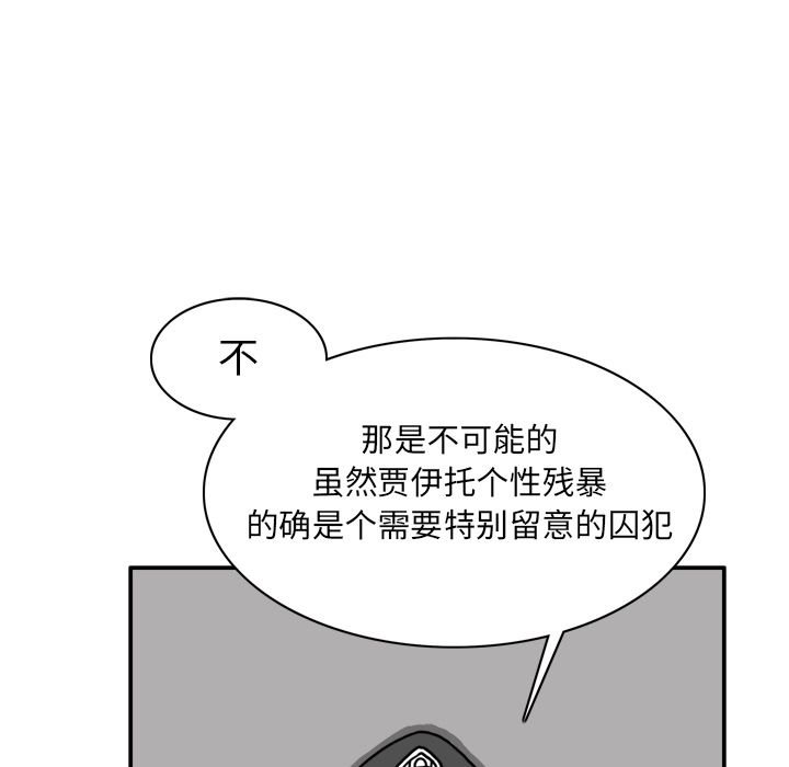 异能骑士 第 23 章 第56页