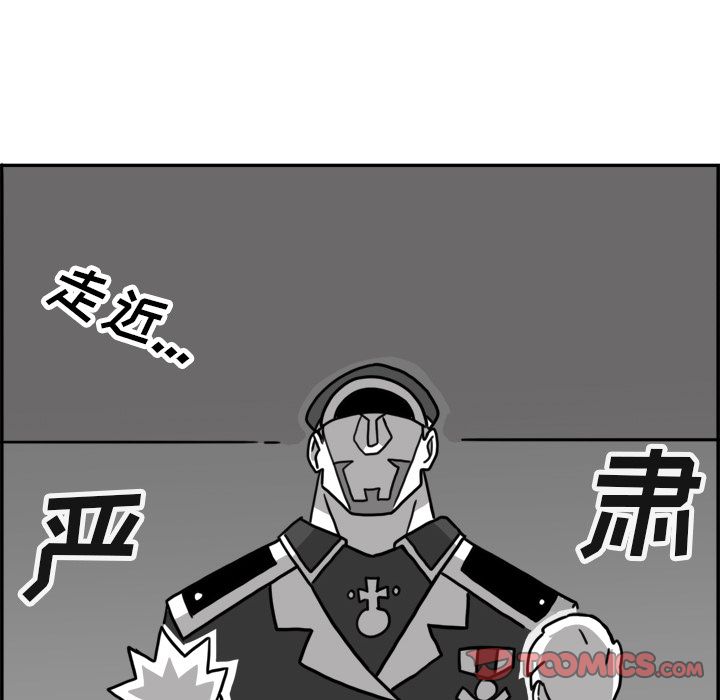 异能骑士 第 23 章 第94页
