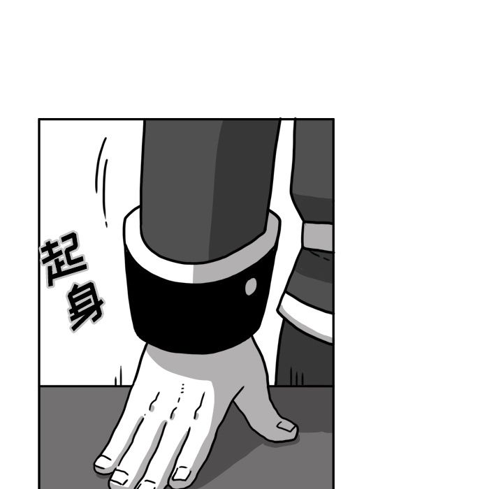 异能骑士 第 23 章 第84页