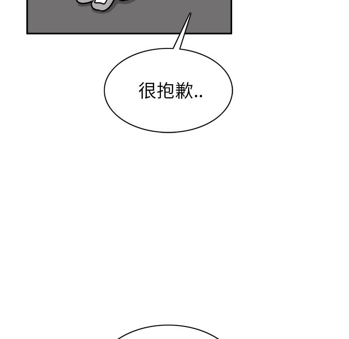 异能骑士 第 23 章 第85页