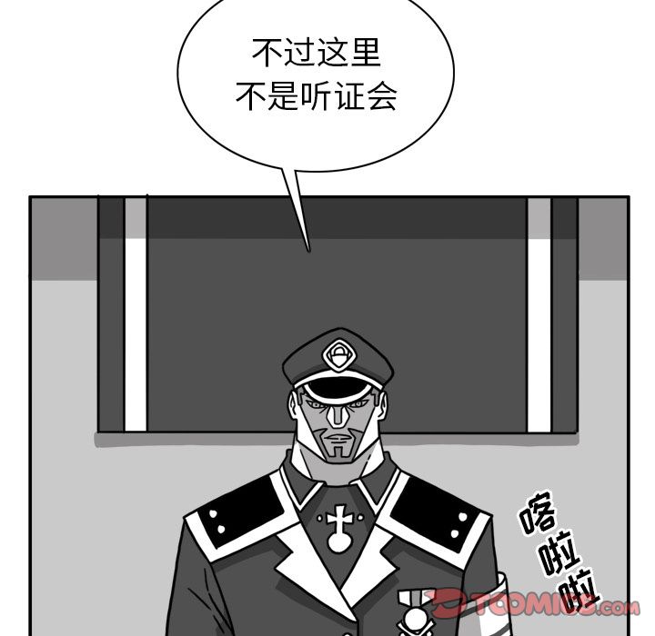 异能骑士 第 23 章 第86页