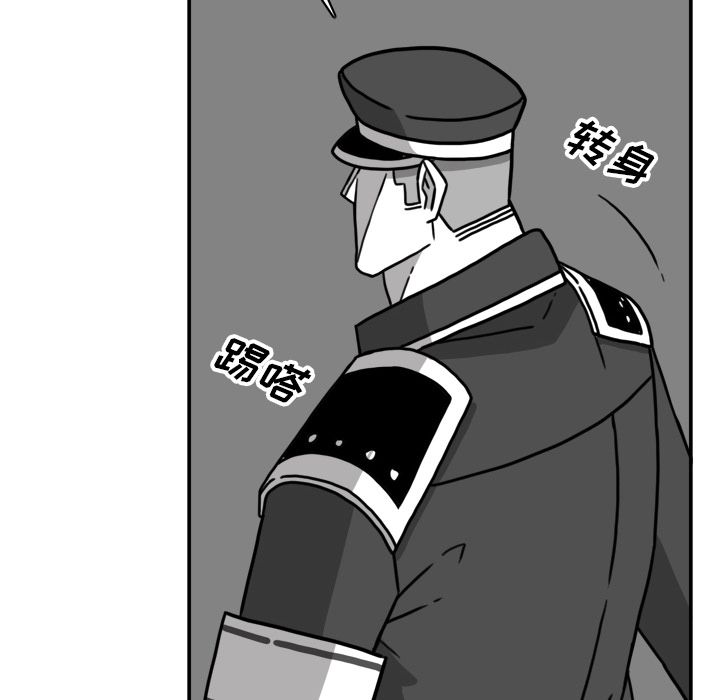 异能骑士 第 23 章 第89页