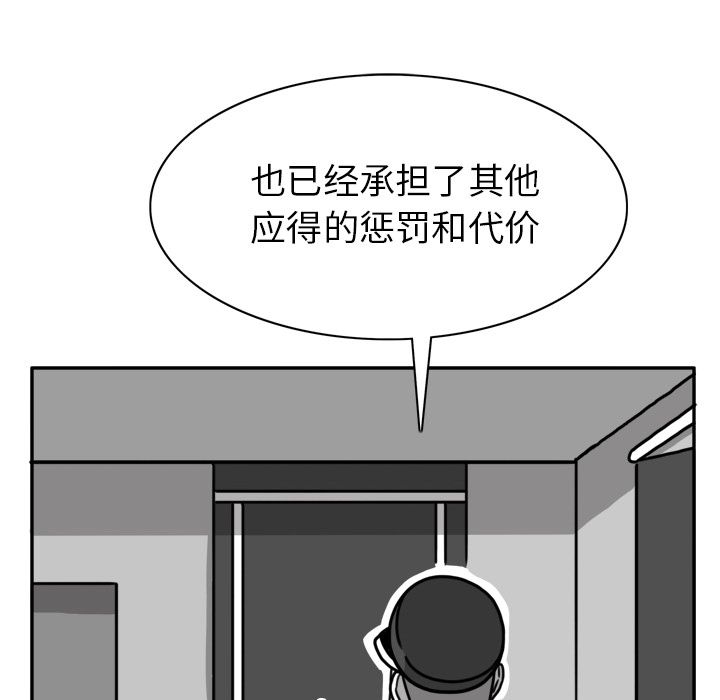 异能骑士 第 23 章 第91页