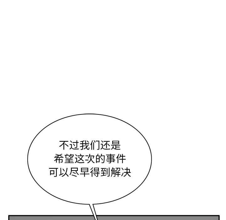 异能骑士 第 23 章 第103页