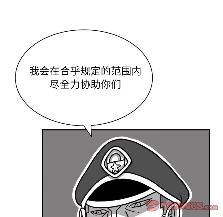 异能骑士 第 23 章 第106页