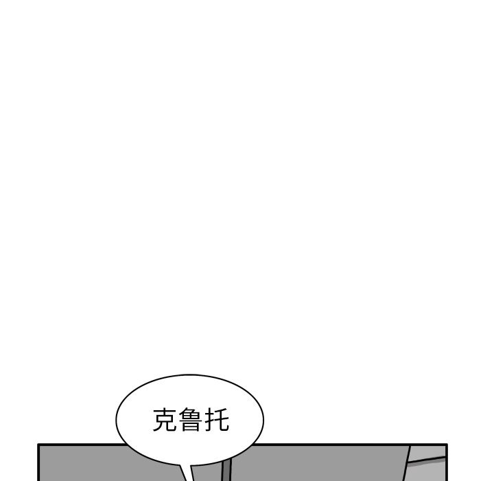 异能骑士 第 23 章 第108页