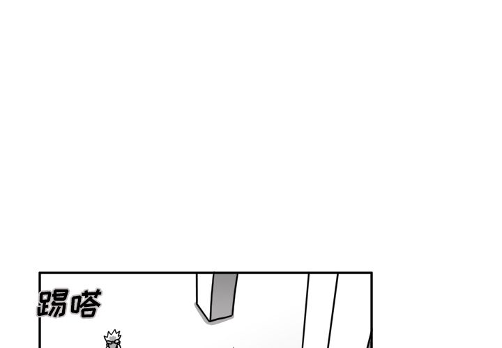 异能骑士 第 24 章 第4页