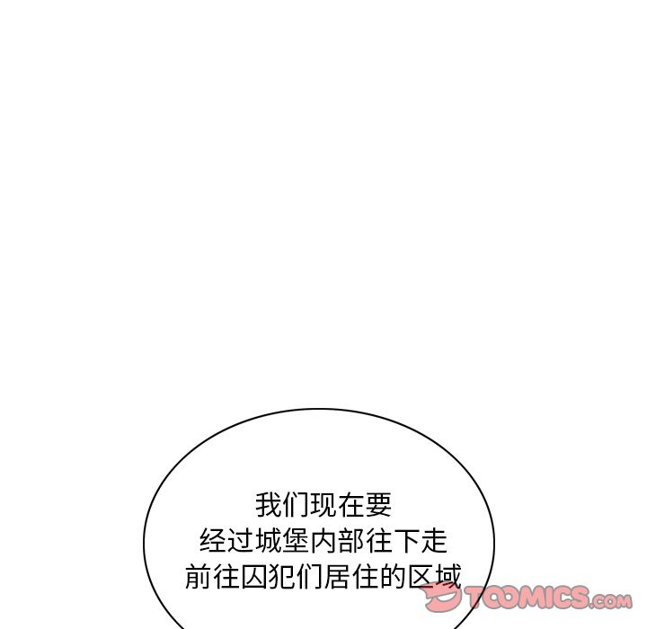 异能骑士 第 24 章 第6页