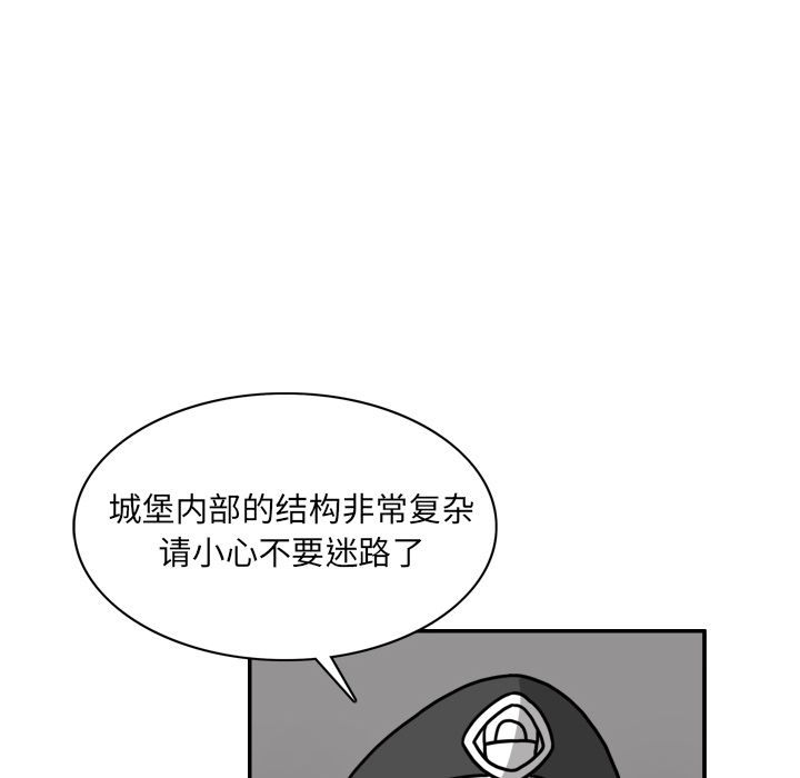异能骑士 第 24 章 第8页