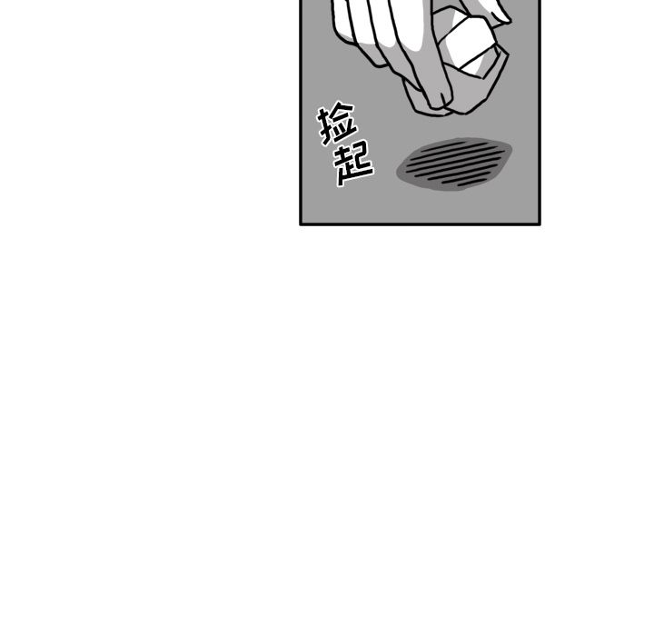 异能骑士 第 24 章 第27页