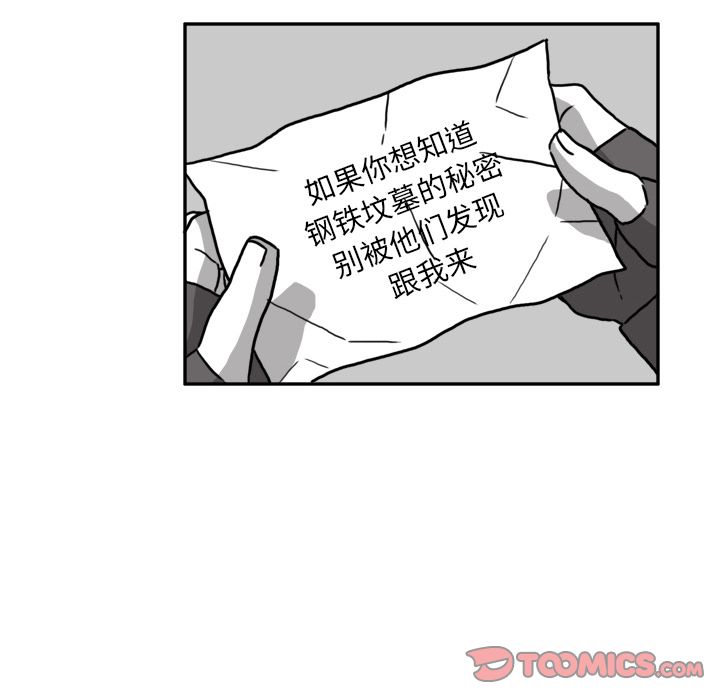 异能骑士 第 24 章 第30页