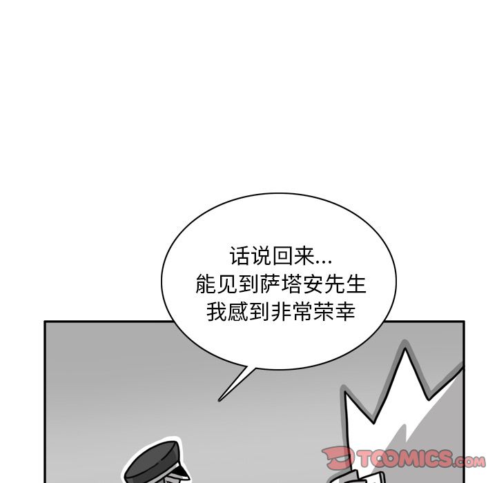 异能骑士 第 24 章 第10页