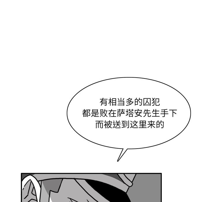 异能骑士 第 24 章 第12页