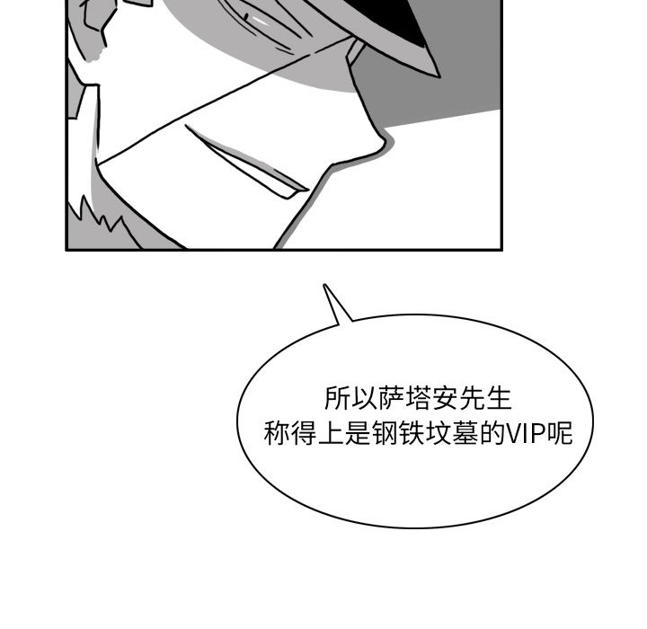 异能骑士 第 24 章 第13页