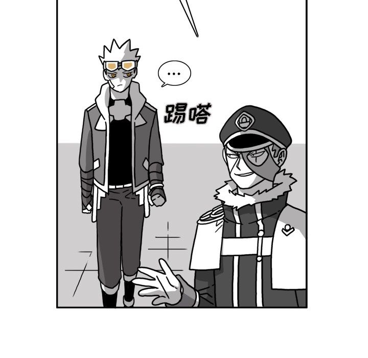 异能骑士 第 24 章 第15页