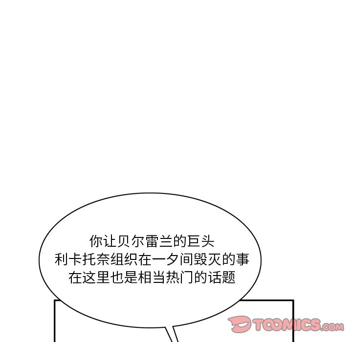 异能骑士 第 24 章 第14页