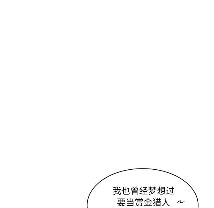 异能骑士 第 24 章 第16页