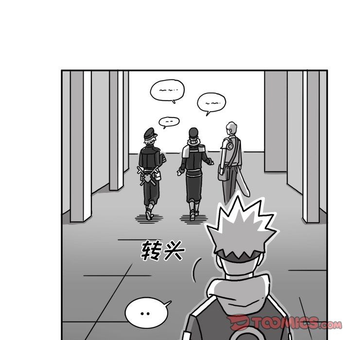 异能骑士 第 24 章 第38页
