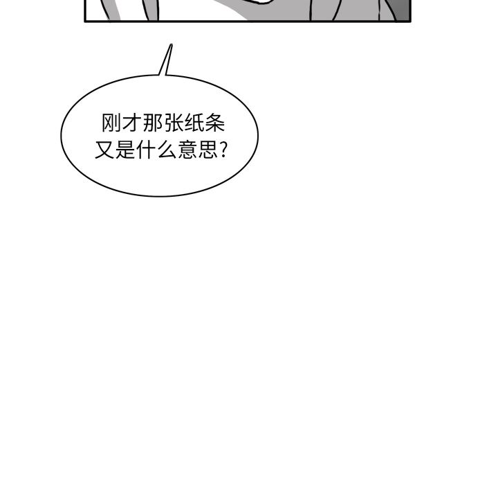 异能骑士 第 24 章 第52页