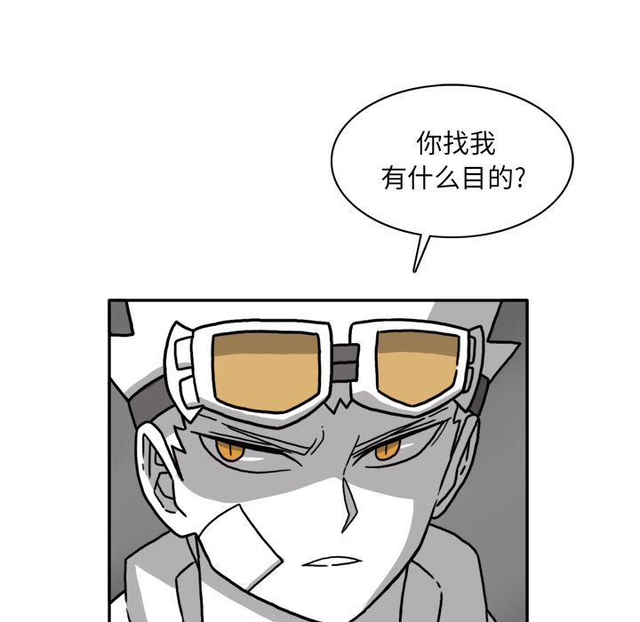 异能骑士 第 24 章 第51页