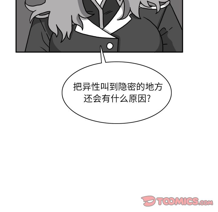 异能骑士 第 24 章 第54页