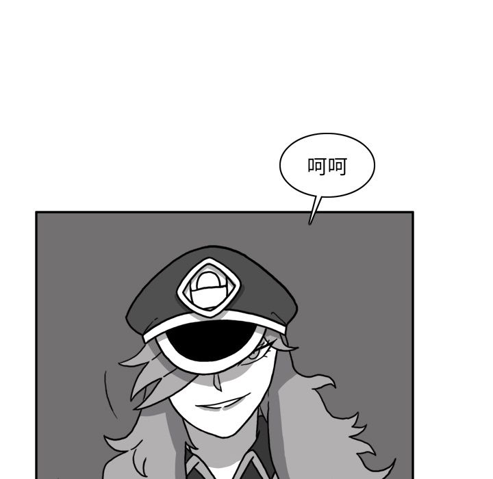 异能骑士 第 24 章 第53页