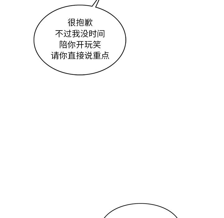异能骑士 第 24 章 第56页
