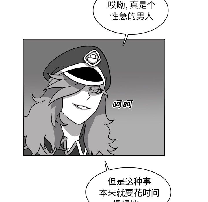 异能骑士 第 24 章 第57页