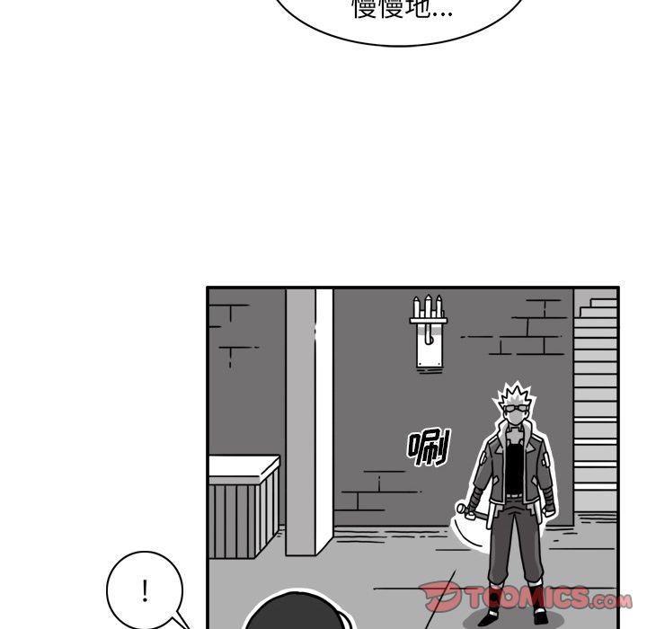 异能骑士 第 24 章 第58页