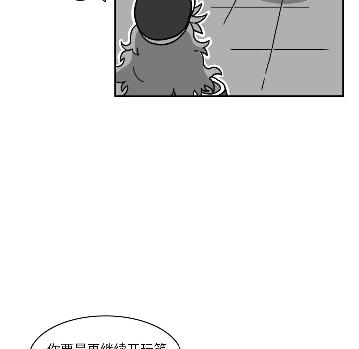异能骑士 第 24 章 第59页