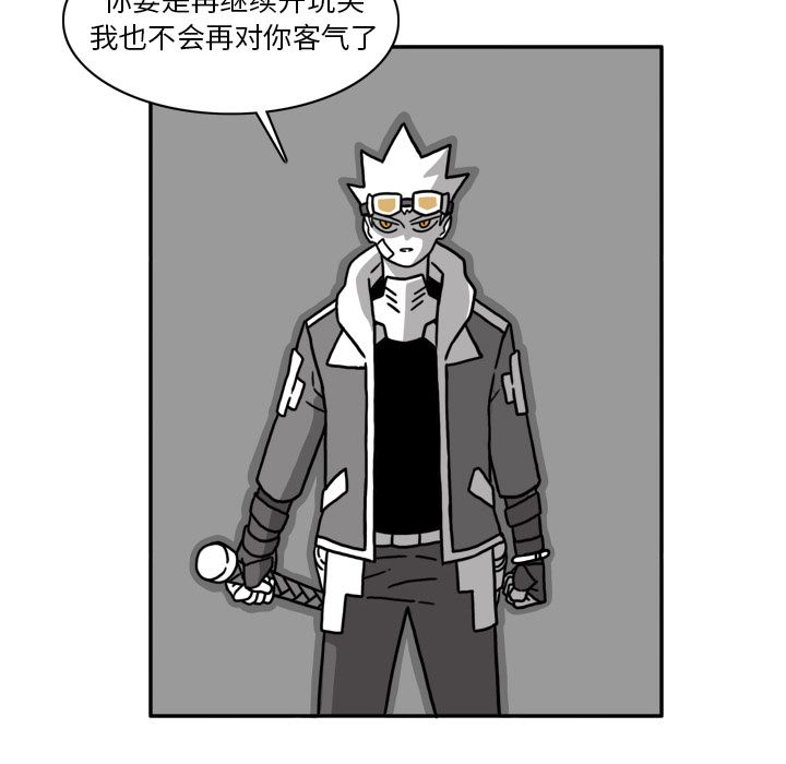 异能骑士 第 24 章 第60页